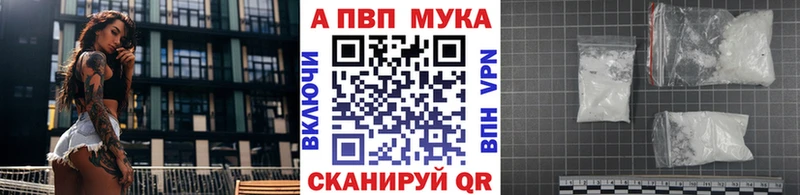 Купить где  Гагарин  A PVP Соль 