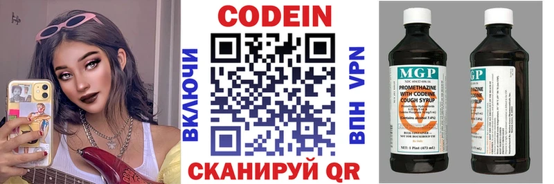 Купить где  Гагарин  Кодеин напиток Lean (лин) 