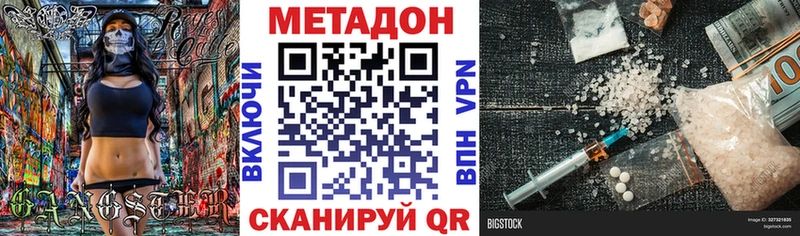 Метадон methadone  Купить закладки  Гагарин 